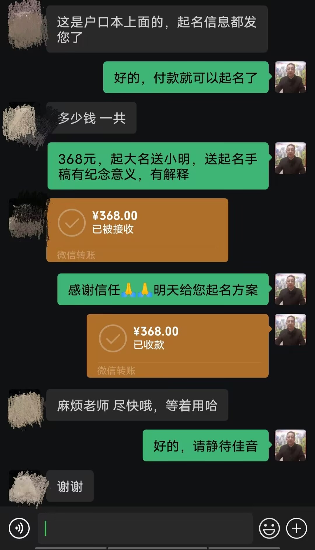 兴和起名案例，感谢支持