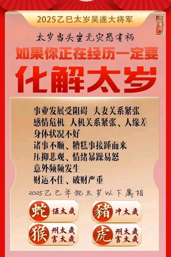  兴和怎么化太岁-化太岁找田大师- 一对一人工解答